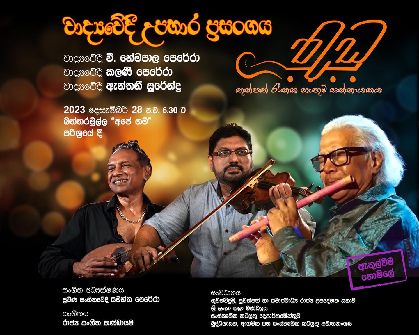 Liviseri Premaya - Charana TV